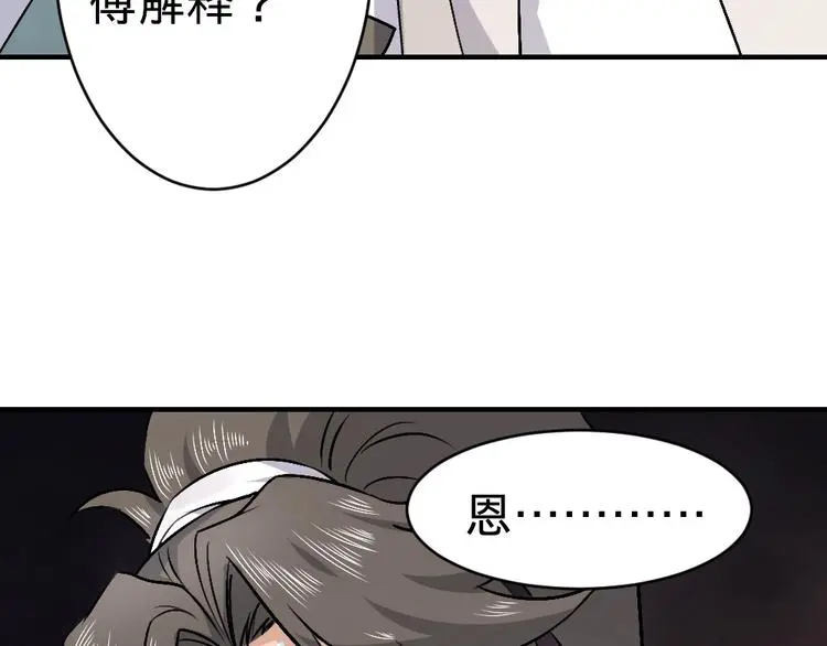 第18话 收买人心73