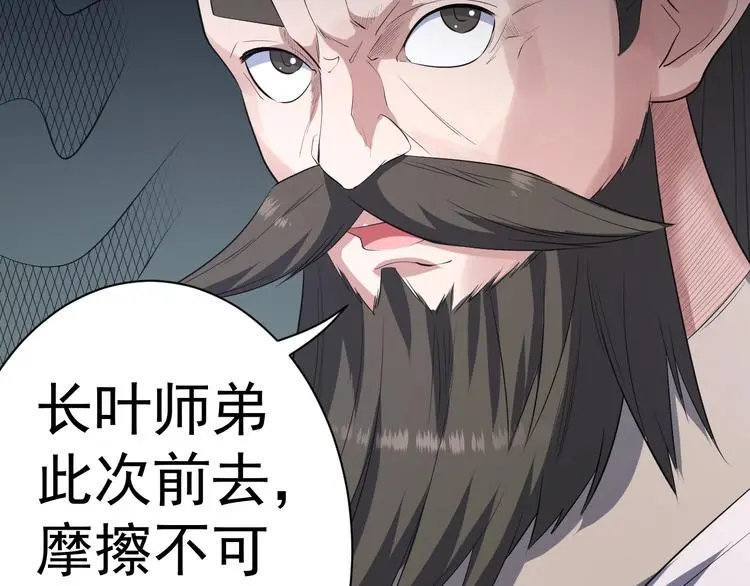 第11话 护犊子108