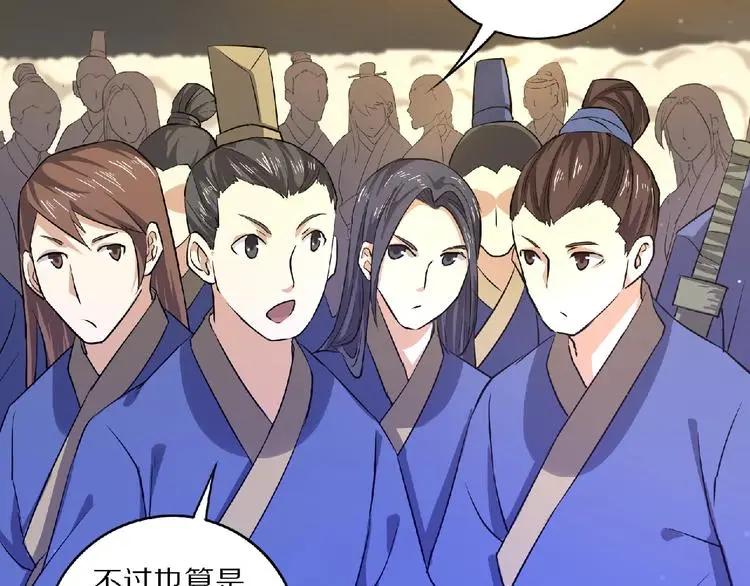 第8话 师父给你撑腰87