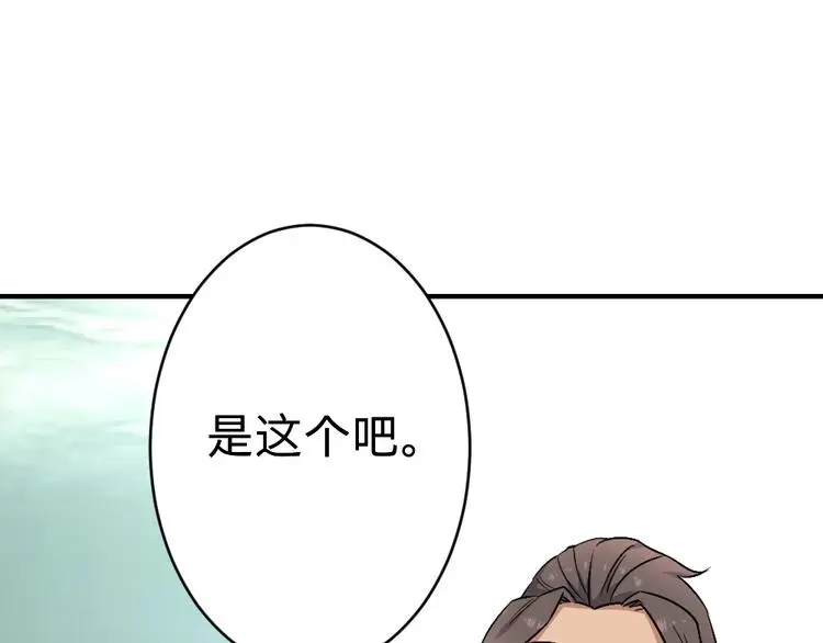 第18话 收买人心27