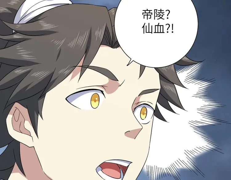 第8话 师父给你撑腰63