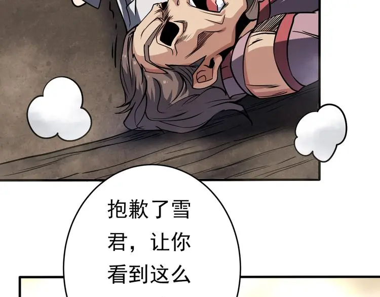 第14话 洞窟之谜52