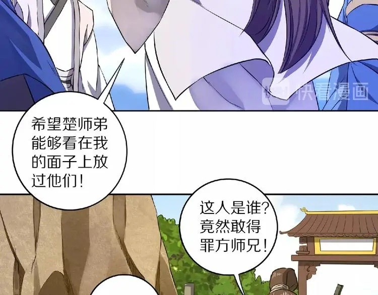第7话 废去修为？70