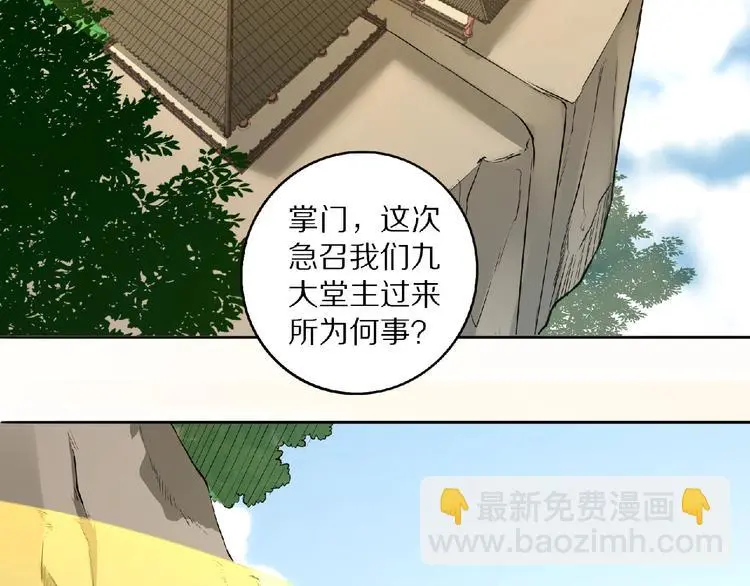 第5话 正气崖78