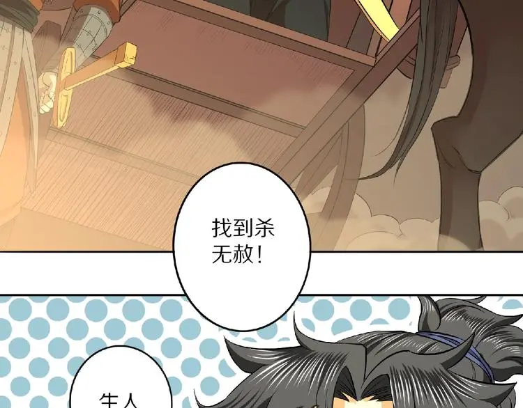 第2话 神仙？妖怪？59