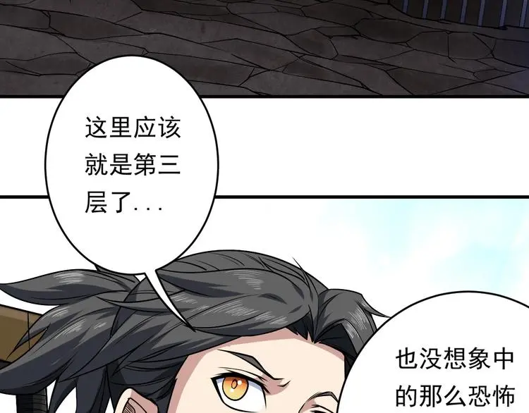 第13话 变故84