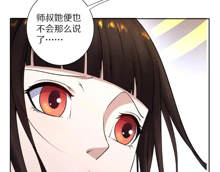 第16话 飞行宫殿83