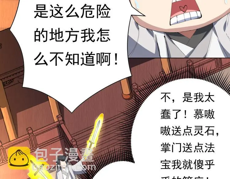 第11话 护犊子111
