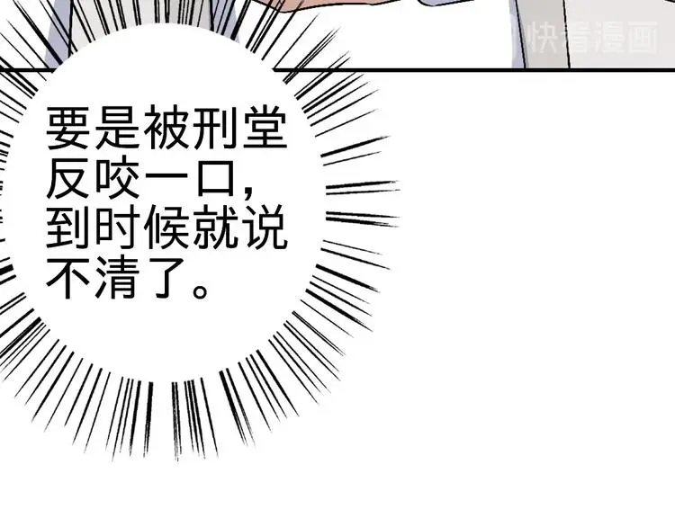 第18话 收买人心130