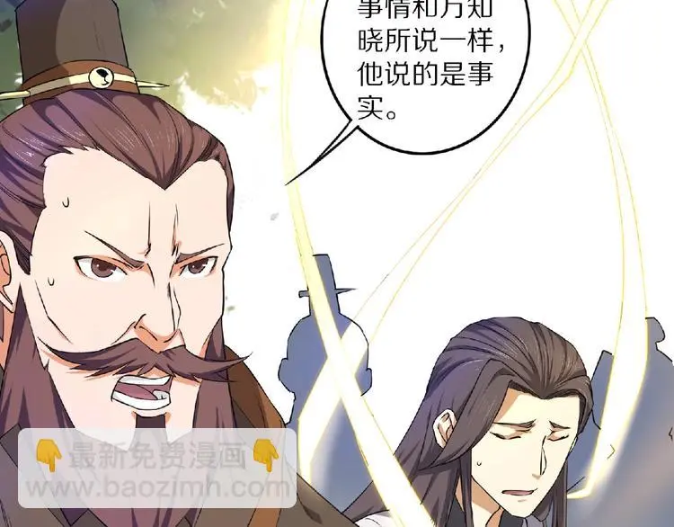 第8话 师父给你撑腰106