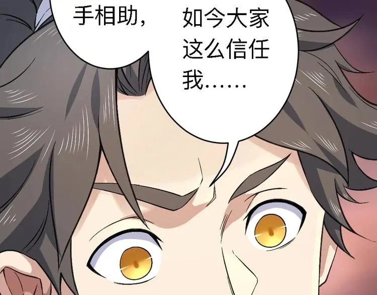 第19话 解决冲突56