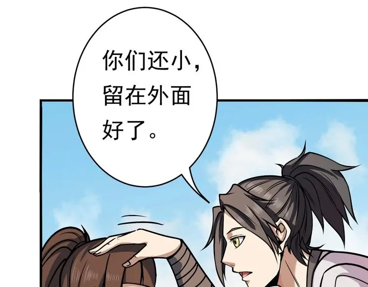 第12话 翻脸像翻书52