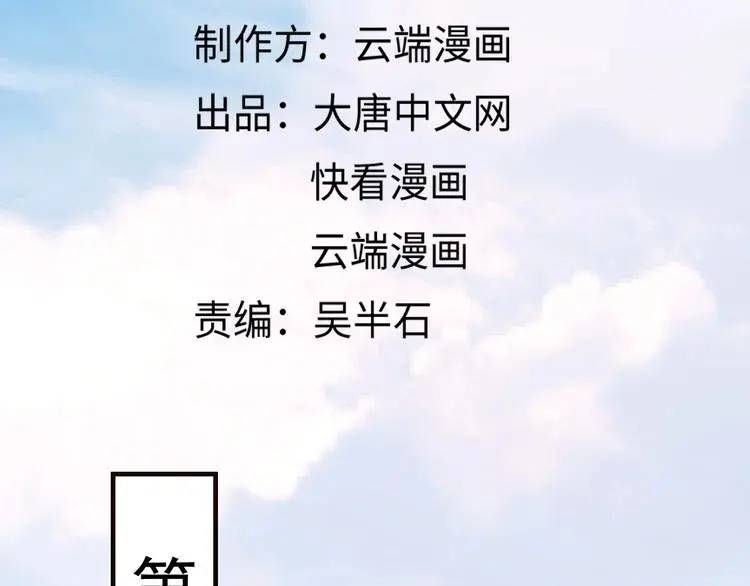 第11话 护犊子82