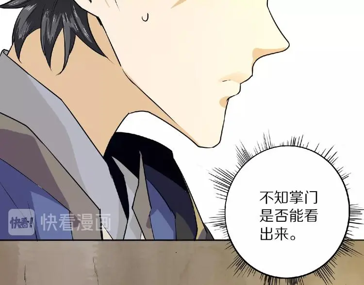 第5话 正气崖29