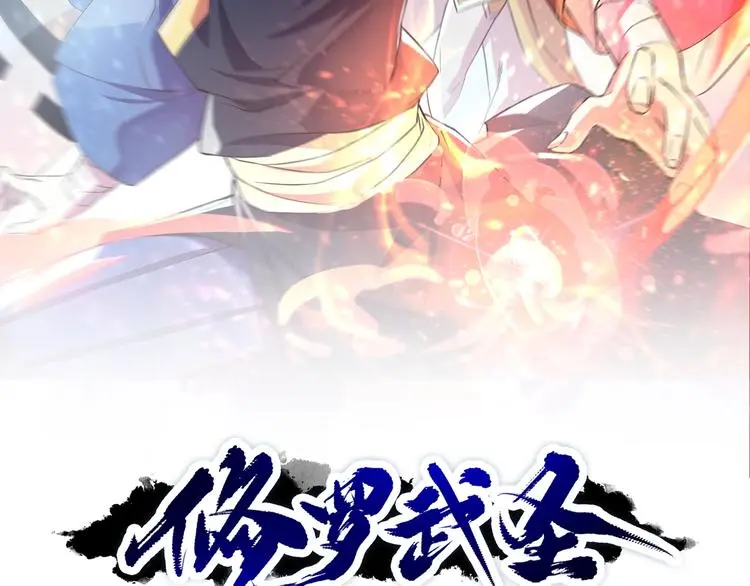 第2话 神仙？妖怪？1