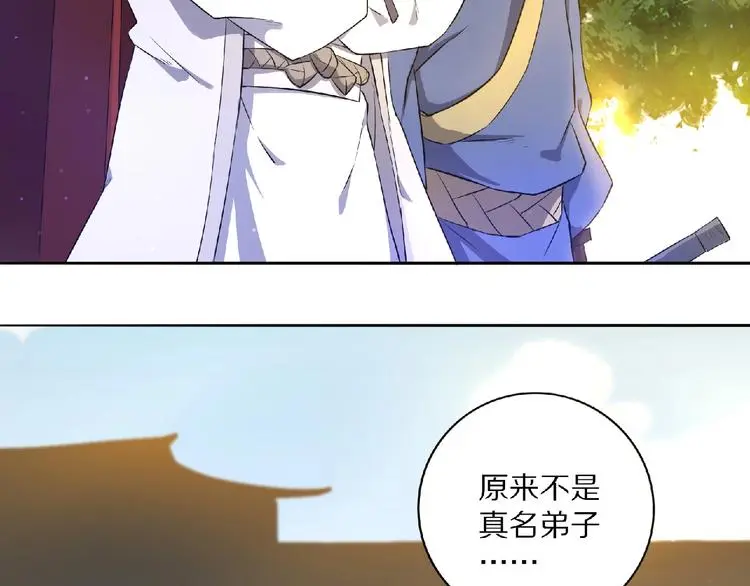 第8话 师父给你撑腰86