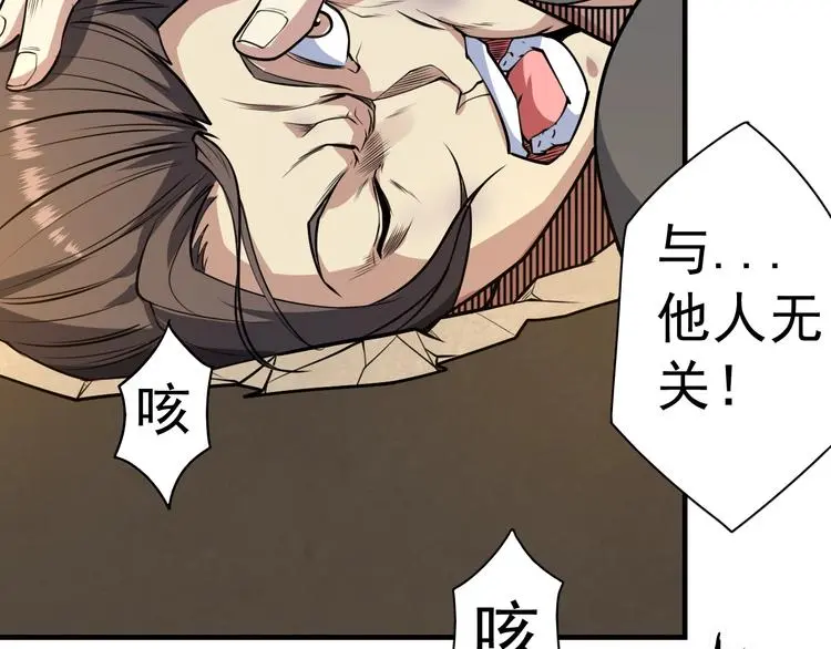 第11话 护犊子50
