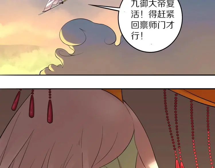 第2话 神仙？妖怪？75