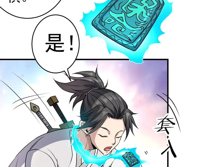 第11话 护犊子73