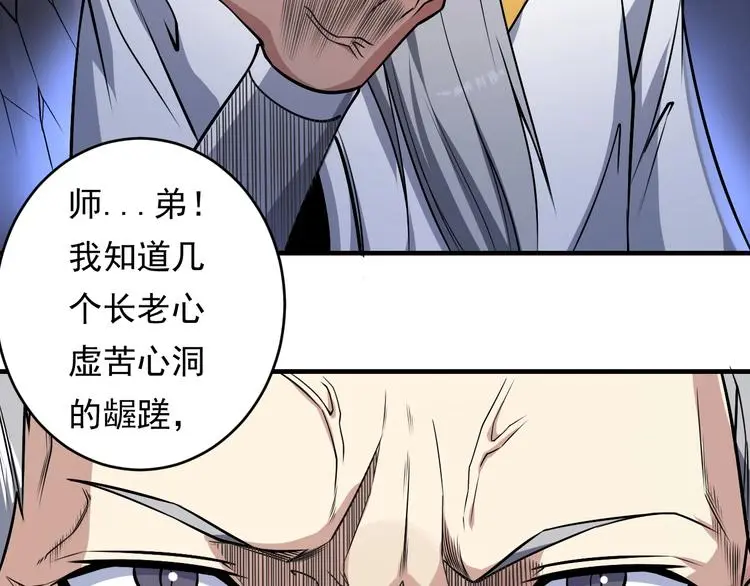 第13话 变故29