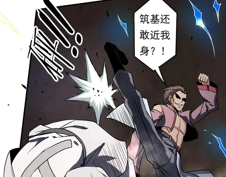 第14话 洞窟之谜24