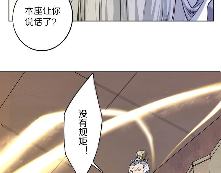第8话 师父给你撑腰97