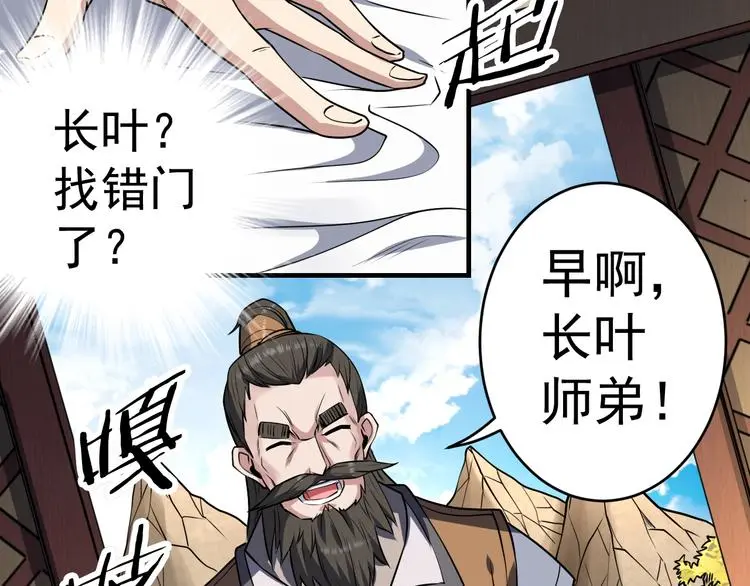 第11话 护犊子92