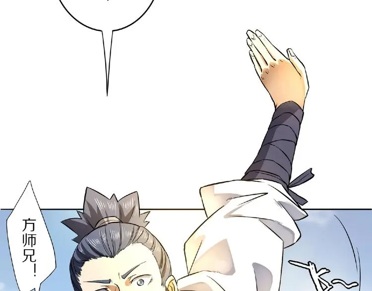第8话 师父给你撑腰5