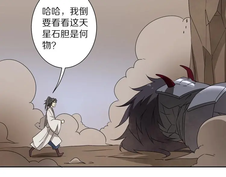 第16话 飞行宫殿95