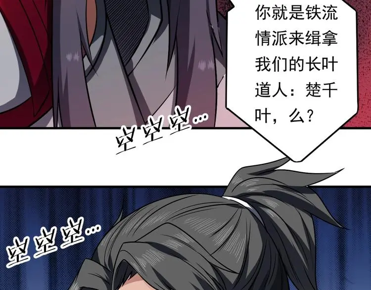 第14话 洞窟之谜76