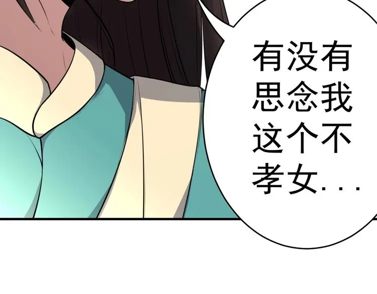 第10话 绮丽的杀机21
