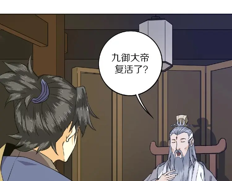 第5话 正气崖27