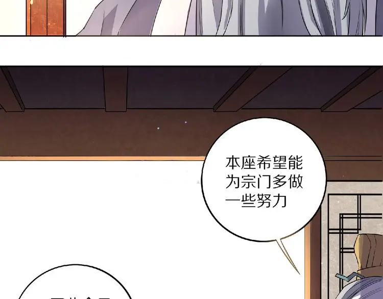 第8话 师父给你撑腰76