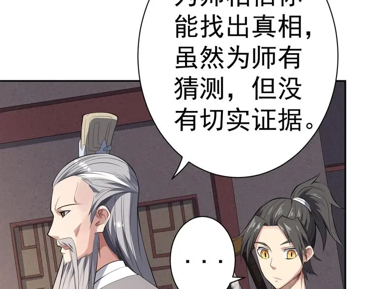 第10话 绮丽的杀机120