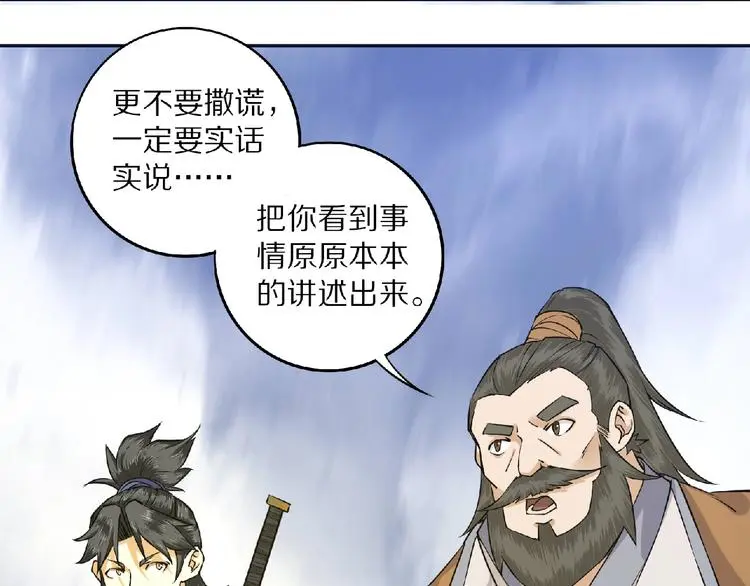 第5话 正气崖4