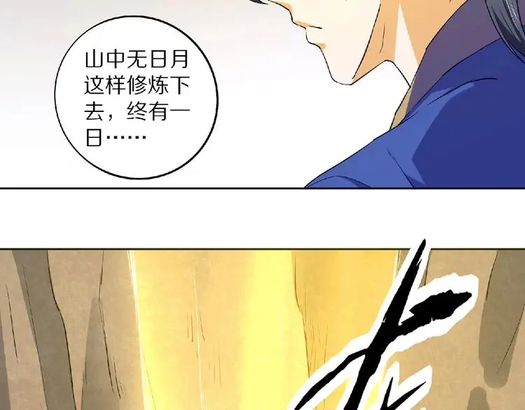 第7话 废去修为？5