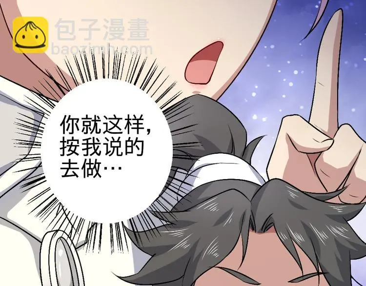 第18话 收买人心15