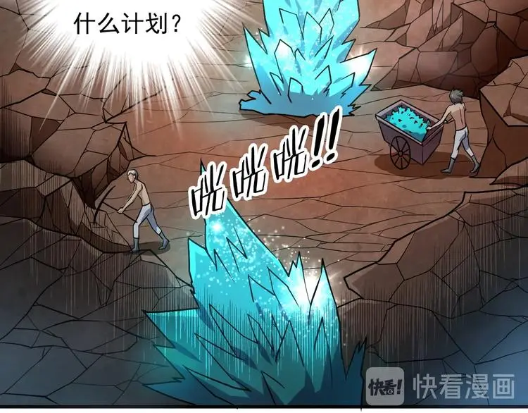第14话 洞窟之谜72