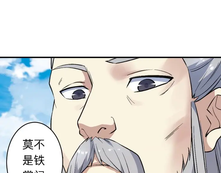 第20话 试炼79