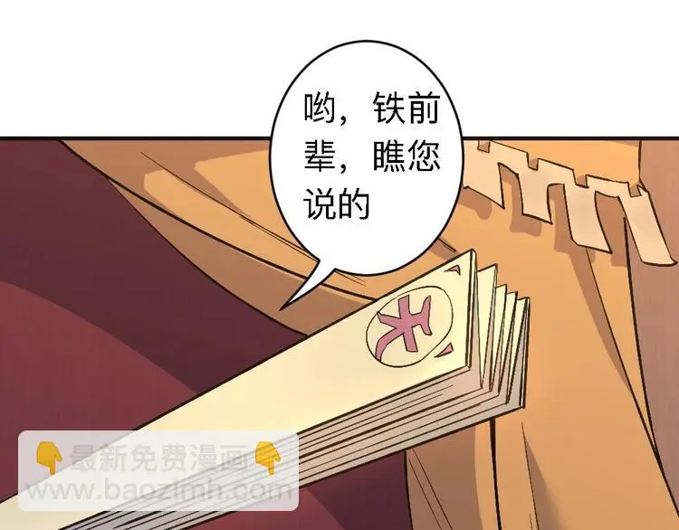 第20话 试炼71
