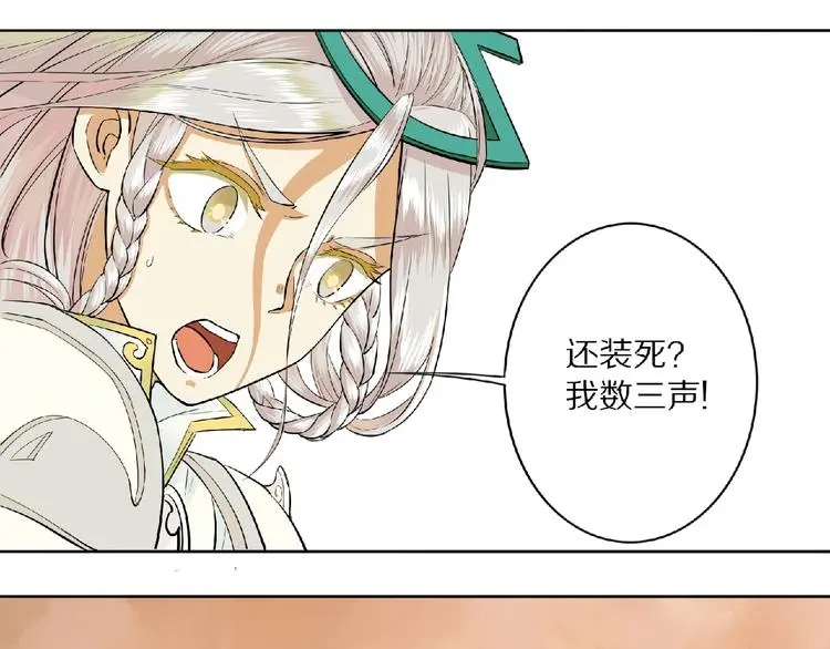第3话 一言不合就逃跑55