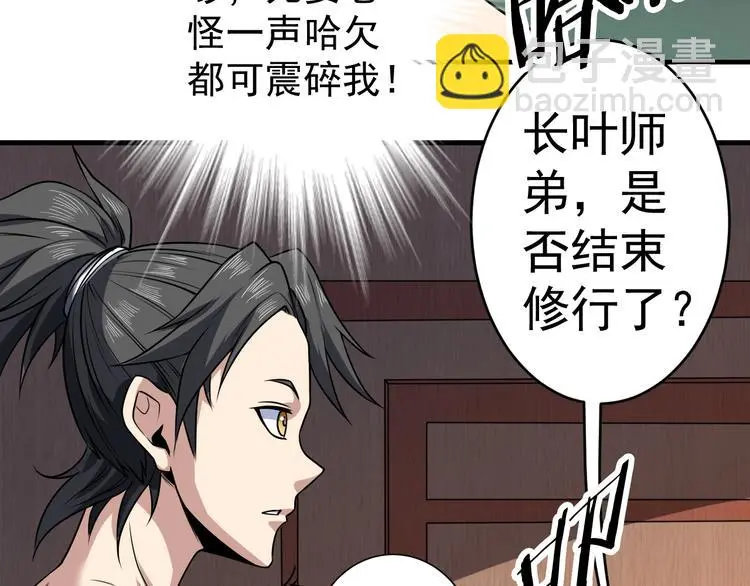 第11话 护犊子90