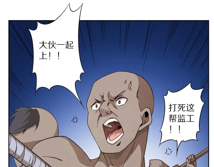 第16话 飞行宫殿26