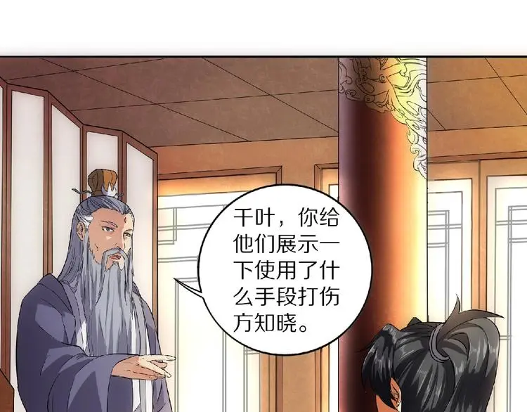 第8话 师父给你撑腰115