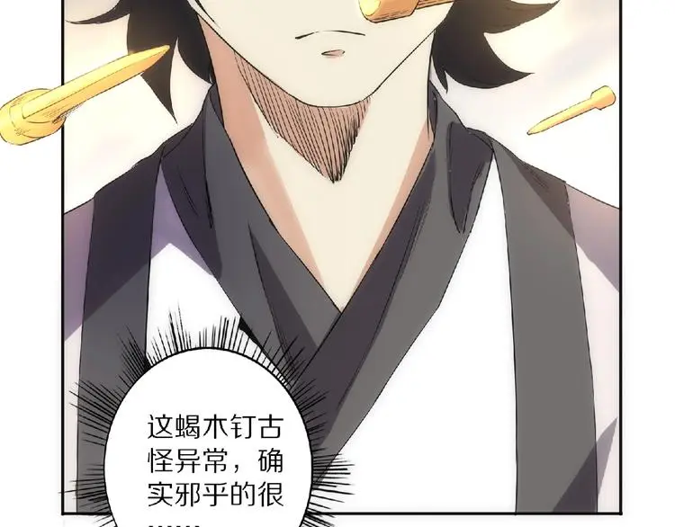 第8话 师父给你撑腰134