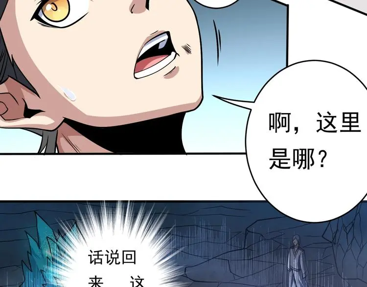 第14话 洞窟之谜69