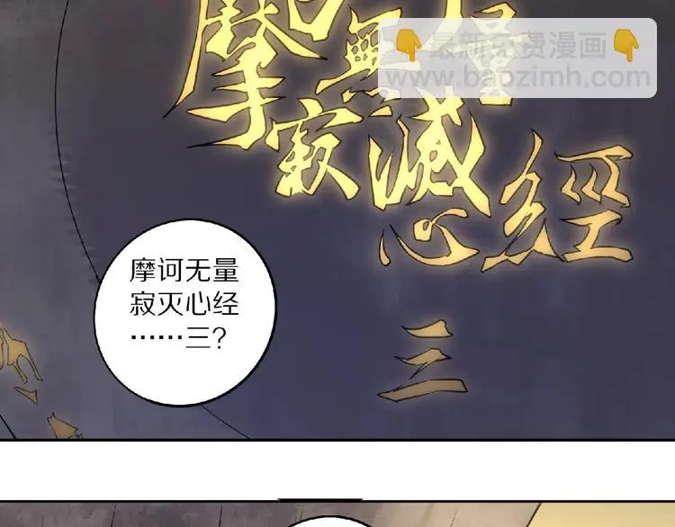 第6话 神秘功法47
