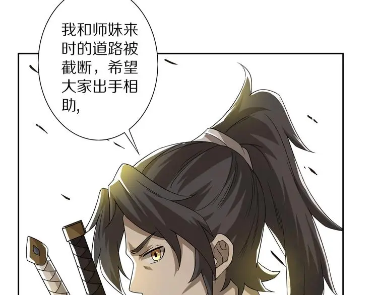 第16话 飞行宫殿69
