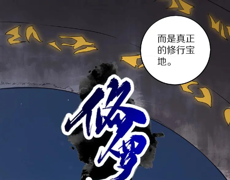 第6话 神秘功法34