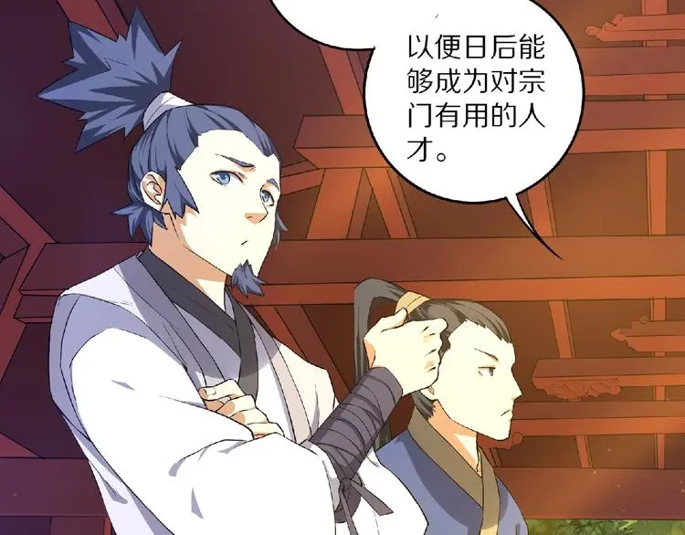 第8话 师父给你撑腰85